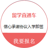 直通车
