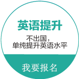 英语提升
